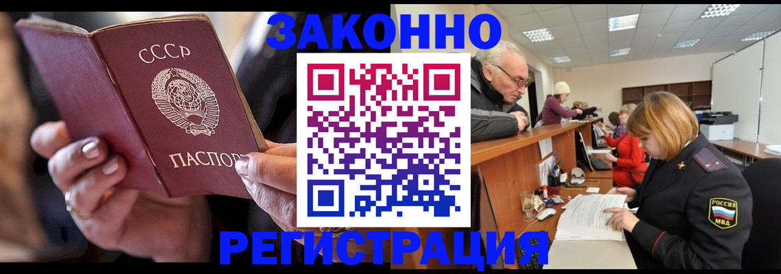временная регистрация в Междуреченске