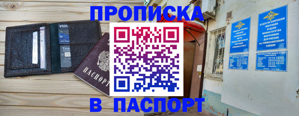 прописка для военкомата в Междуреченске