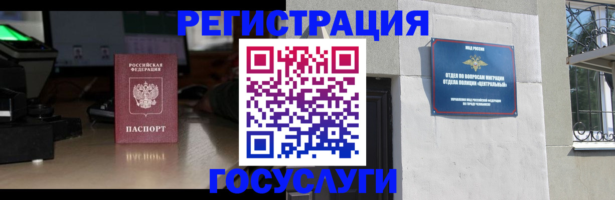 регистрация для школы в Междуреченске