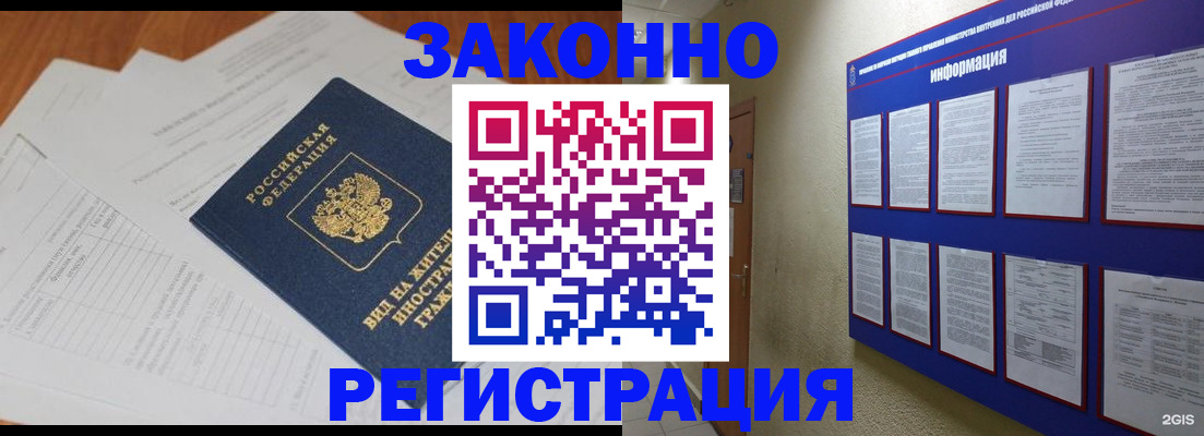 прописка паспорт в Междуреченске