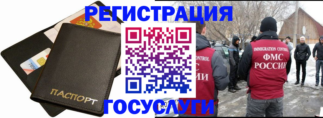 регистрация для дет. сада в Междуреченске