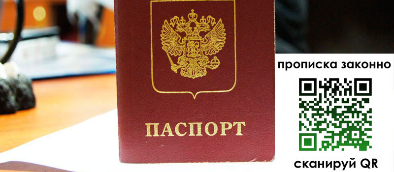 регистрация в Междуреченске регистрация в Междуреченске
